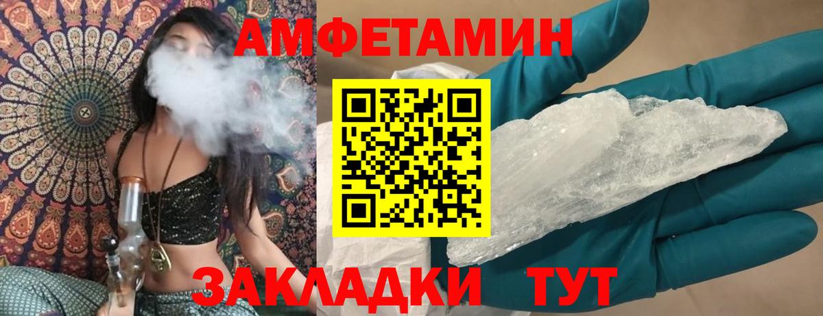 АМФЕТАМИН VHQ Богданович