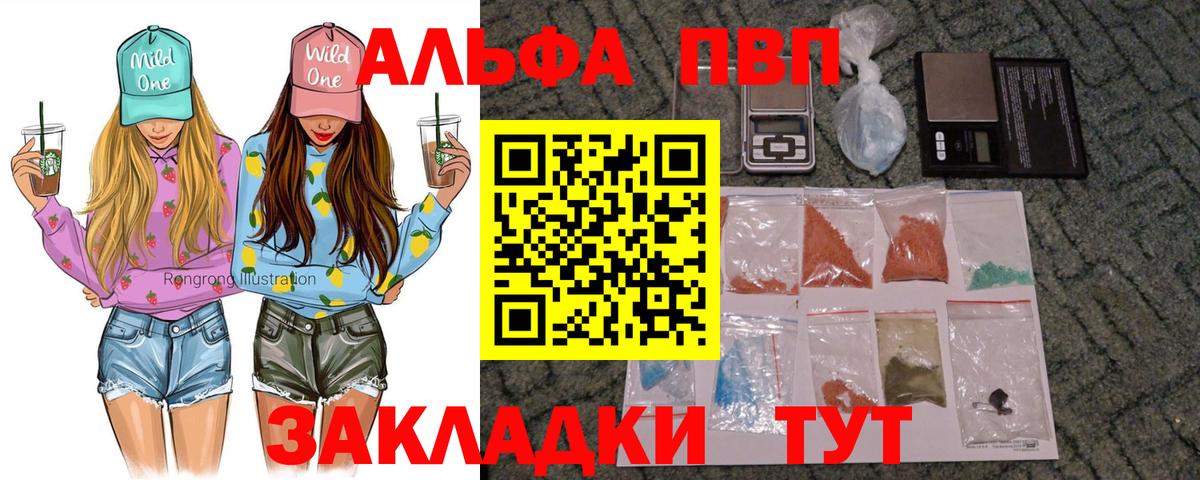 Alpha-PVP мука Богданович