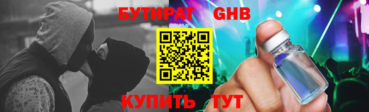 Богданович  Бутират  Вход с VPN  Бутират Butirat 