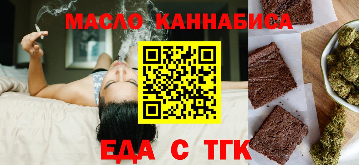 Богданович  Cannafood марихуана  Вход с VPN 