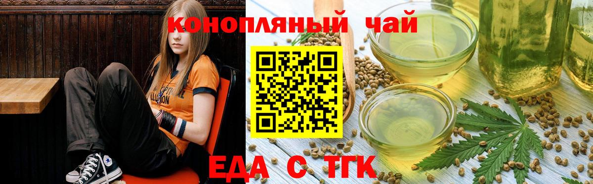 Печенье с ТГК конопля Богданович