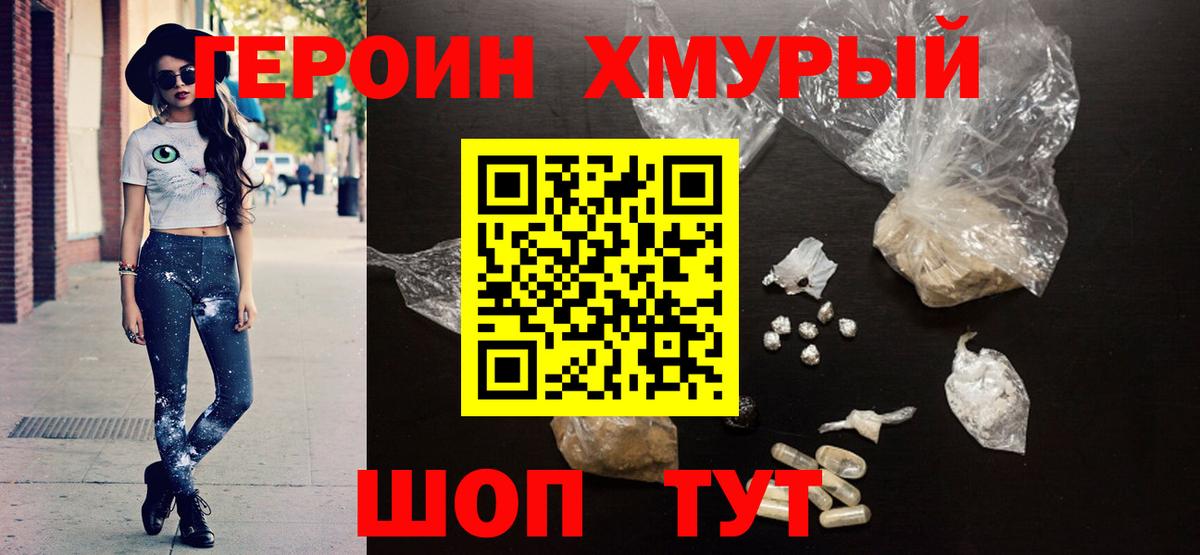 ГЕРОИН афганец  ГЕРОИН  Богданович  Вход с VPN 