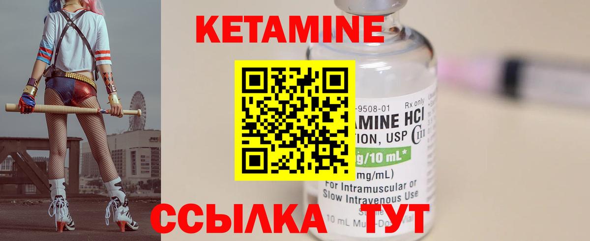 КЕТАМИН VHQ  Вход с VPN  Богданович  КЕТАМИН VHQ 