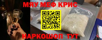 крисы Бердск