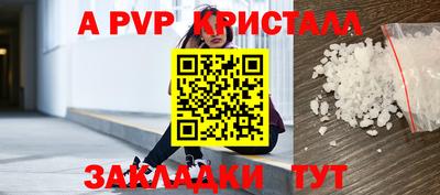 Альфа ПВП Белорецк
