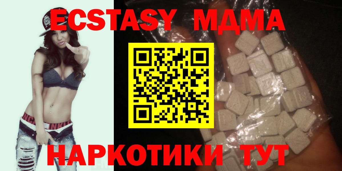 Богданович  MDMA кристаллы  МДМА  МДМА молли  Вход с VPN 