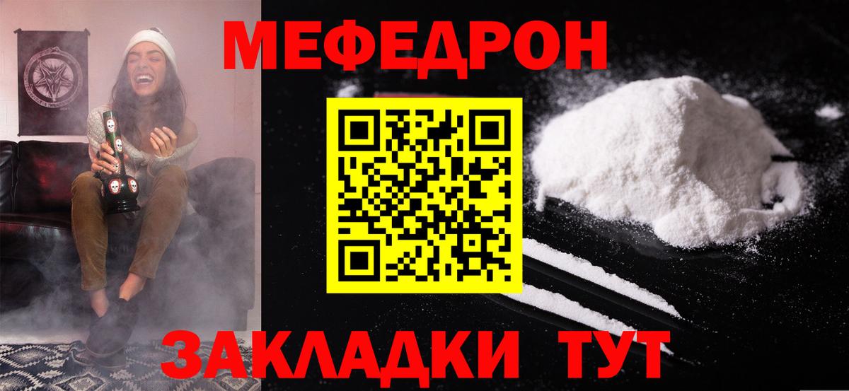 Мефедрон VHQ  Вход с VPN  Богданович  Меф мяу мяу 