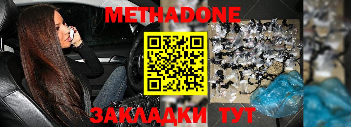 Метадон мёд  мега зеркало  Вход с VPN  Богданович  Метадон VHQ 