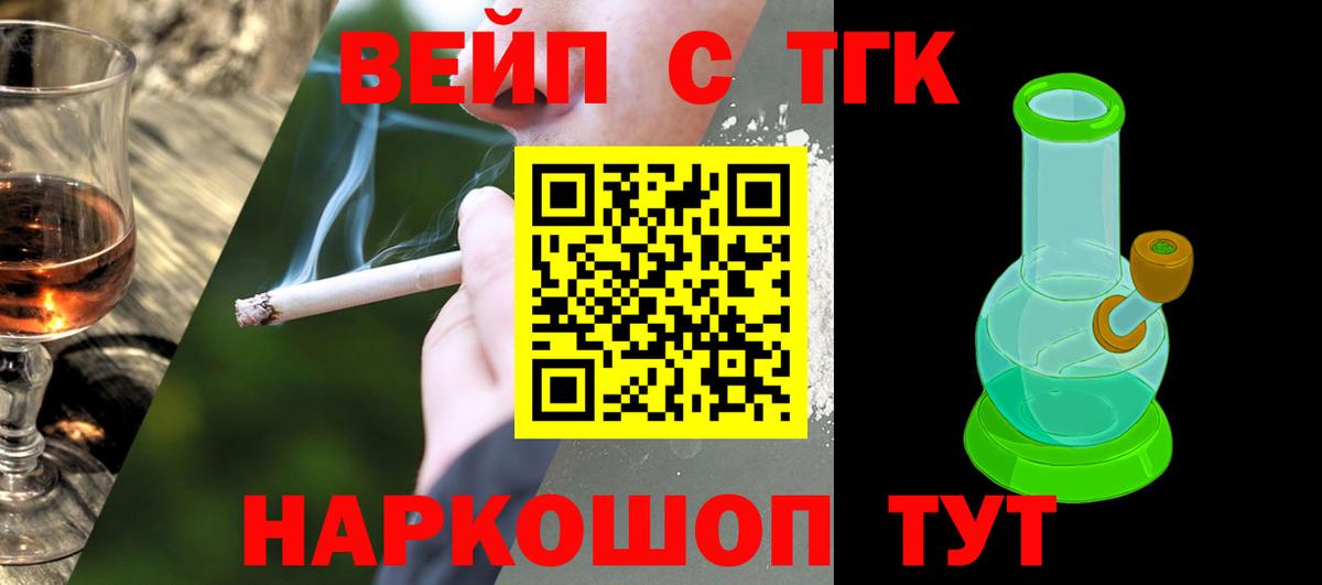 Богданович  Дистиллят ТГК вейп  Вход с VPN 
